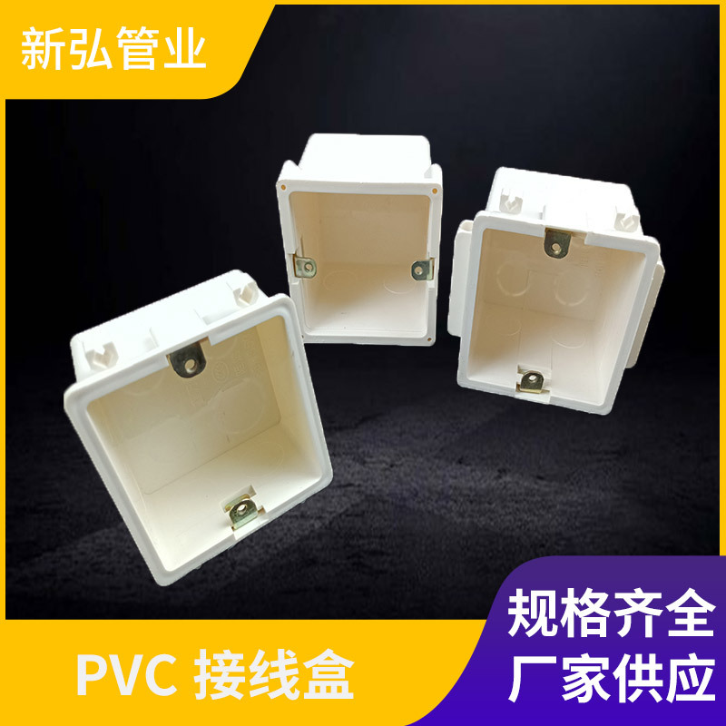 pvc暗装底盒86型接线盒工程预埋阻燃暗盒50 60 70 80墙壁开关线盒