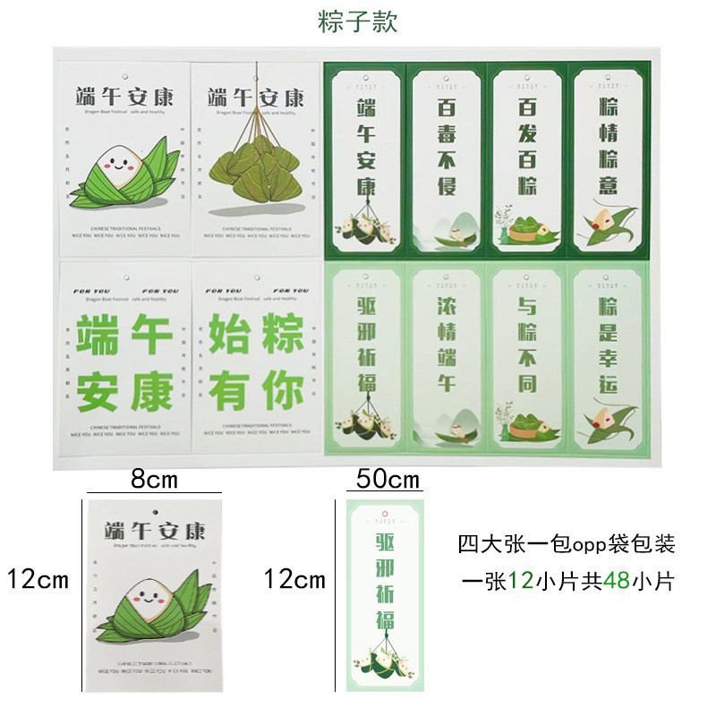 드래곤 보트 축제 카드-Zongzi  드래곤 보트 축제 시리즈