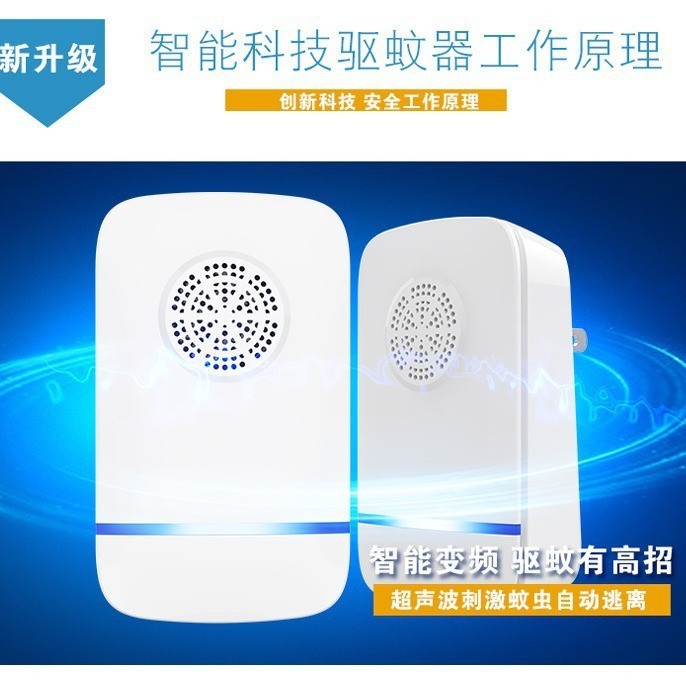 Amazon 人気の超音波蚊よけ虫よけ家庭用スマートチップハイパワー蚊よけ 808|undefined