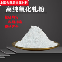 ����᏷���������ᏼ{��΢�� �߼���������᏷�ĩ����Gd2O3