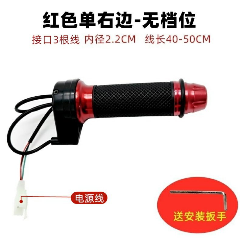 Electric bicycle turn lever throttle handle battery car governor acceleration handle tricycle reverse three-speed turn lever