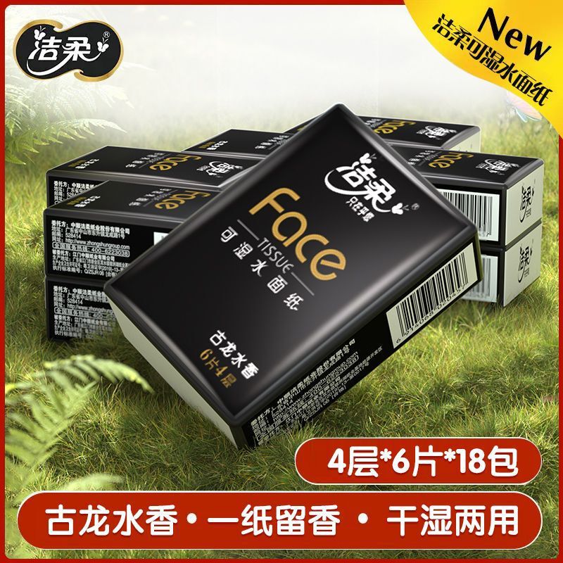 Jierou Handkerchief Paper Cologne Fragrance Portable Pack 4 Layers 6 Sheets 18 Packs Facial Tissue Mini Small Pack Hand Wipes Sanitary Napkins