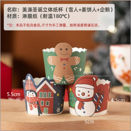 Покупные кексовые бумажные формочки MeiDi Cartoon Cake Paper Cups, пищевая безопасность, термостойкость, набор 50 штук с 3D вставками