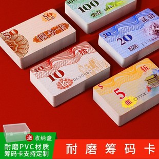 Mahjong Chip Card Special for Chess and Cards Room Frosted Chip Card for Playing Mahjong Token Points Card Brand