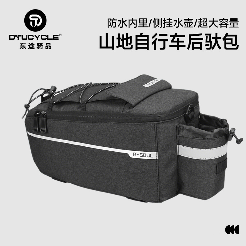 山地自行车后驮包折叠电动车货架包骑行装备驼包防水后座包代驾包