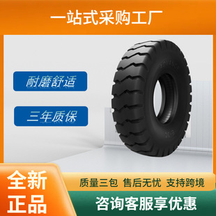 Forward ADVANCE26.5-25 tire E-3 pattern vacuum non-internal bias loader TL tire