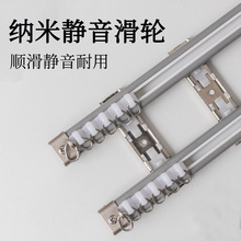 批发铝合金静音顺滑窗帘轨道 加厚白色双轨顶装侧装单轨高1.5厘米