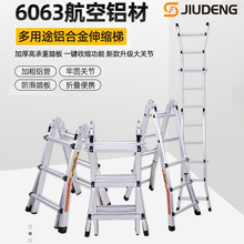 铝合金小巨人多用途巨型梯家用防晃稳固伸缩梯升降梯拖梯爬行梯