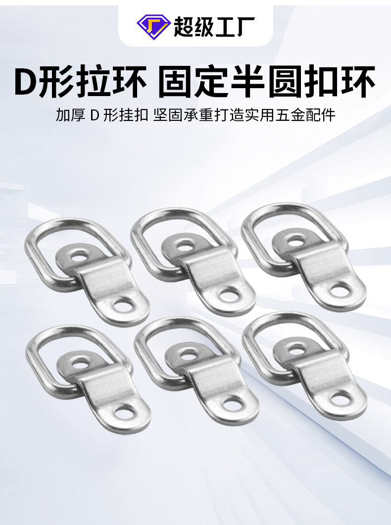 Container pull ring, floor hook small pull ring, galvanized iron D-ring, D-shaped pull ring, fixed semi-circular buckle ring
