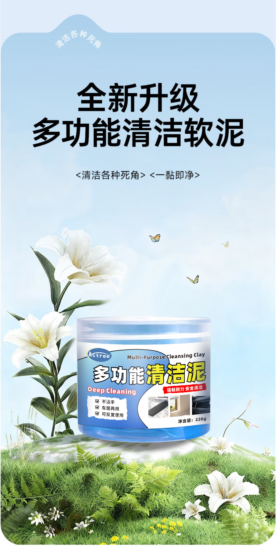 Keyboard cleaning gel, soft gel, car supplies, high-tech car interior cleaning tool, car vacuum clay for removing dust