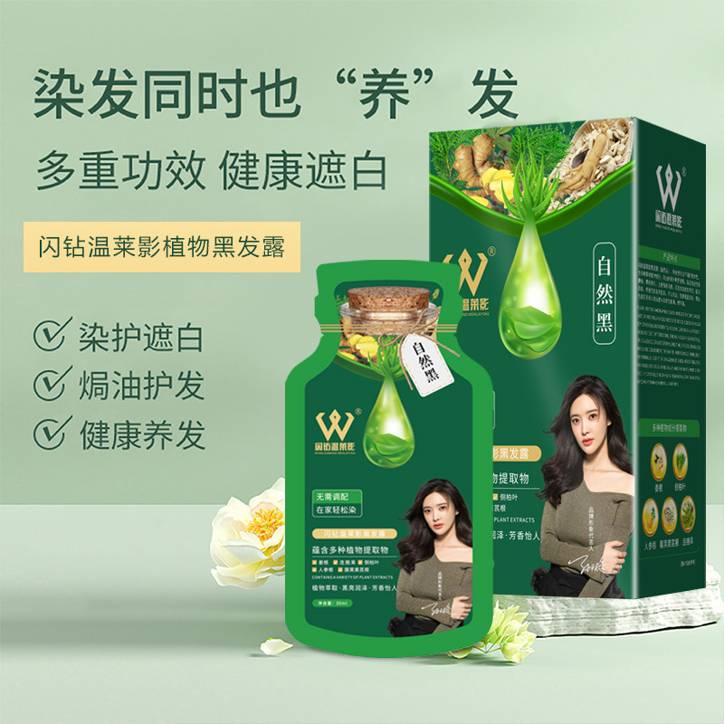 Organic Hair Dye for Gray Hair - No Damage 3