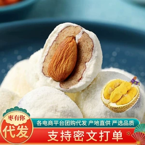 Большие гранулы, Jujube Chee Cheese Jujube бутерброды базану высокий качественный Синьцзян Красный Даты закуски чистый красный дуйин одновременный поколение