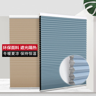 Sun Room Sunshade Top Curtain Blind Blind Non-perforated Shading Lifting Honeycomb Curtain Inner Inverted Window Kitchen Bathroom Roller Curtain