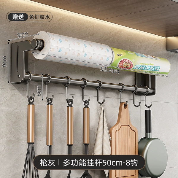 Gun gray stainless steel hanger 50cm 8 hooks