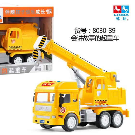 Linda will tell stories, cranes, engineering vehicles, inertia, children's toys, boys, babies, clean cars, model toys, mix