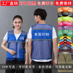 Grid Fishing Net Vest Customized Free Printing Logo Volunteer Breathable Advertising Shirt Reflective Vest Volunteer Vest