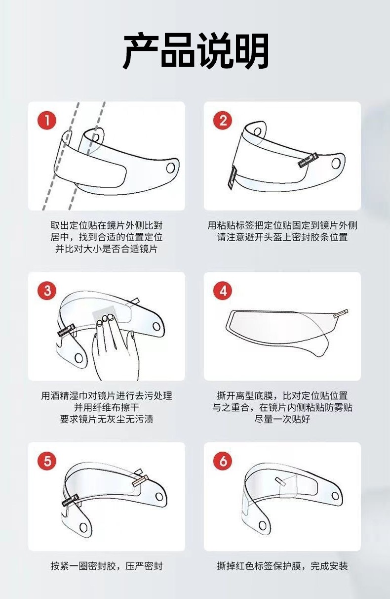Suitable for electric vehicle helmet sun protection film, UV protection, motorcycle full-face and half-face helmet lens anti-fog and heat insulation cover