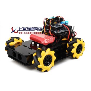 4WD全向小车 麦克纳姆轮成品套装 智能小车 麦轮 TT马达电机