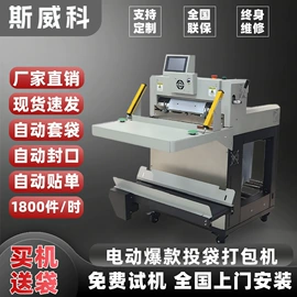 全自动打包机;封口机械;热收缩包装机