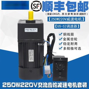 250W220V Ac Gear Reduction Motor 6Rk250Gu-Cf Copper Coil Forward and Reverse Variable Speed Adjustable Speed Motor