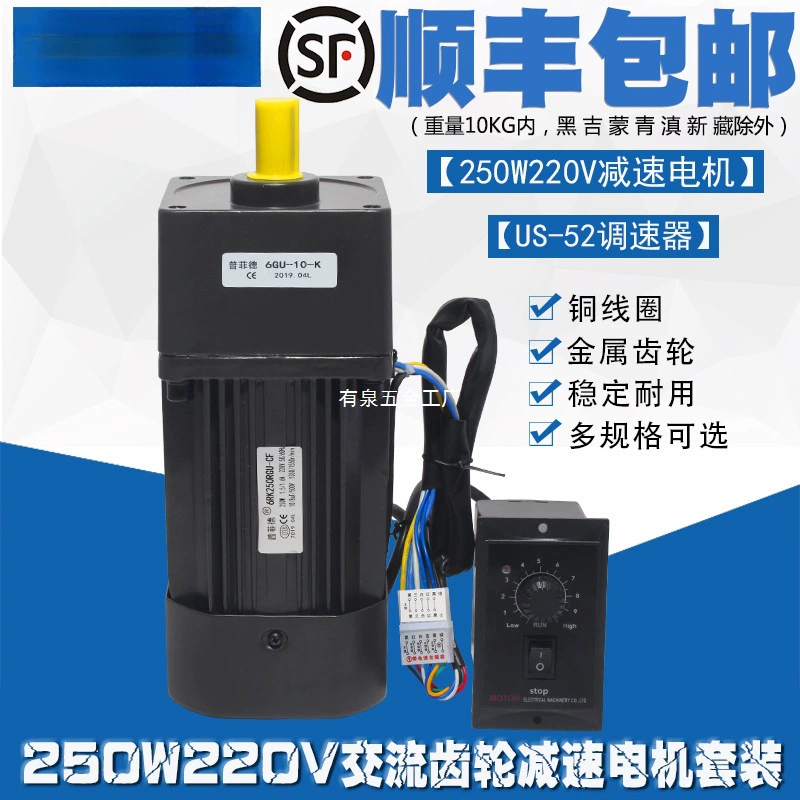 Редукторный двигатель переменного тока 250 Вт, 220 В, 6RK250GU-CF, медная катушка, двигатель с регулируемой скоростью вперед и назад, регулируемая скорость