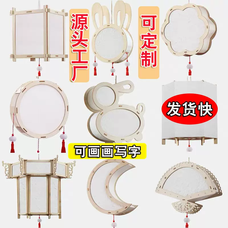 中秋节空白灯笼 国庆节儿童节手工灯diy绘画宫灯装饰兔子手提花灯