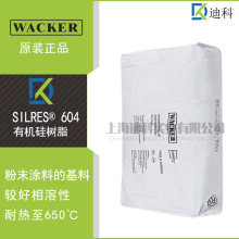 ����Ʒ�b���߿˹��w�ЙC���֬ SILRES 604 �͸ߜط�ĩ�T�� �m��