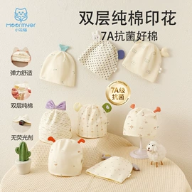 其他婴儿寝具;其他孕产用品;围嘴围兜