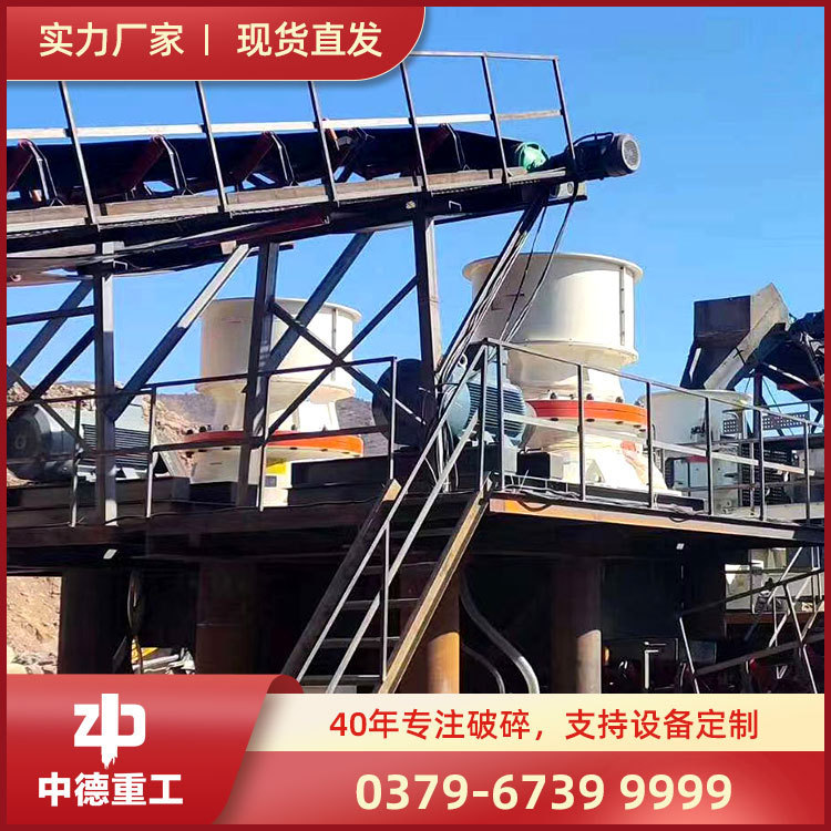 单缸圆锥破碎机|单缸液压圆锥破|圆锥破碎机价格-中德重工|undefined