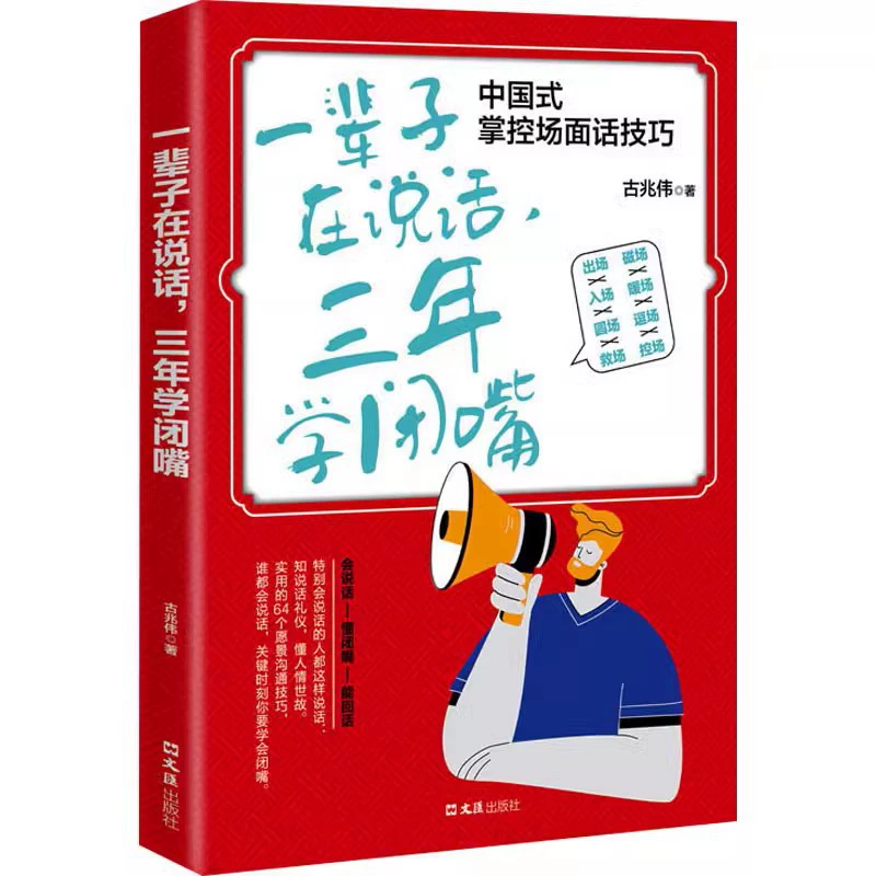 Подлинные 2 тома и одна книга учат вас, как улучшить ваш эмоциональный коэффициент в течение всей жизни.