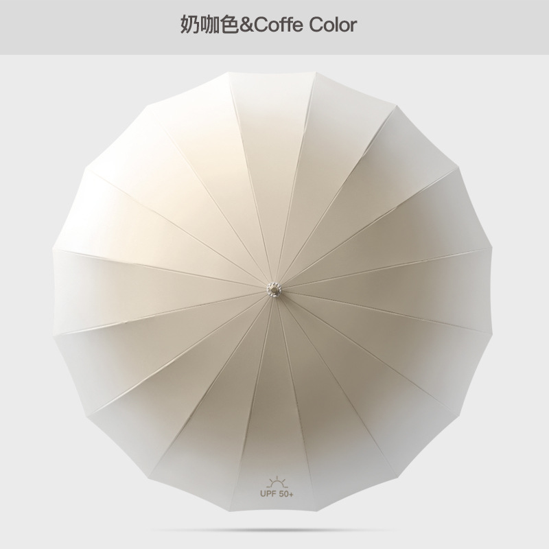 16 뼈 그라데이션 스트레이트 로드 우산-우유 카레 색상