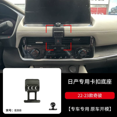 X-Trail Qashqai Murano Bluebird, Car phone holder - 22-26-models-of-x-trail
