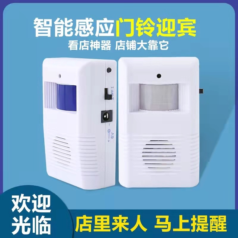 こんにちは、迎賓器店のドアベル人体感知能音声アナウンススーパーの商用充電へようこそ|undefined