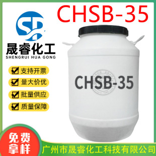 CHSB-35 Ҭ�����������u�ǻ�����| �l��/������� CHSB