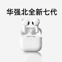 华强北七代无线蓝牙耳机降噪运动蓝牙耳机2025新款蓝牙耳机无线