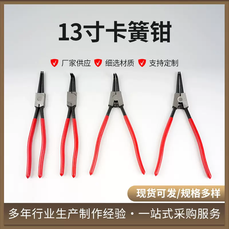 13寸卡簧钳工业级卡簧钳省力多功能挡圈钳内外卡直头卡钳卡簧钳