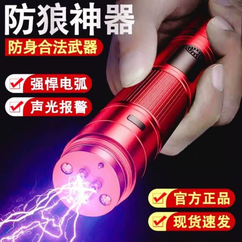 Анти-волк-сигнализация для девочек, портативный инструмент для самообороны, женская дуговая палочка с защитой от плохого парня, портативная палочка для правового оружия, артефакт