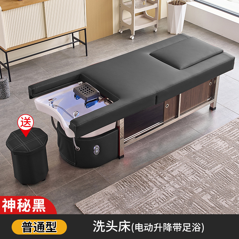 ハイエンド電動ベッド美容院専用シャンプーベッドマッサージベッドマッサージベッドマッサージベッド水循環くん蒸足浴潮|undefined