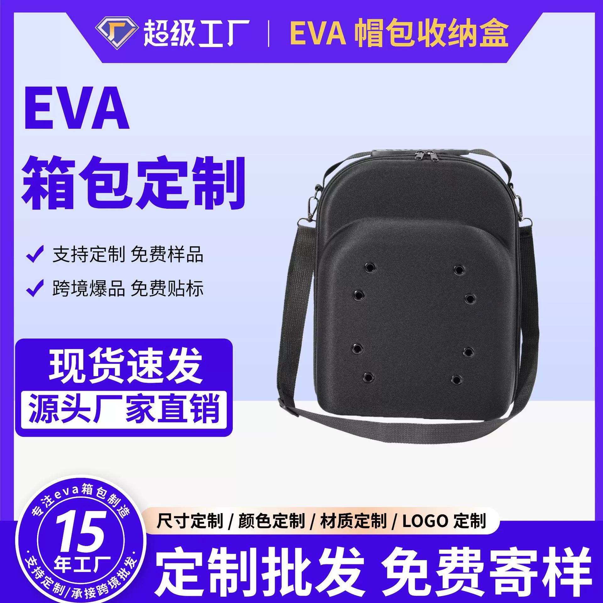 EVA帽子收纳盒便携抗压防水eva棒球帽鸭舌帽收纳包 EVA棒球单肩包