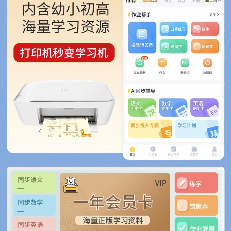 HP 2336 color printer, household small mobile phone wireless copying machine, photo office work inkjet
