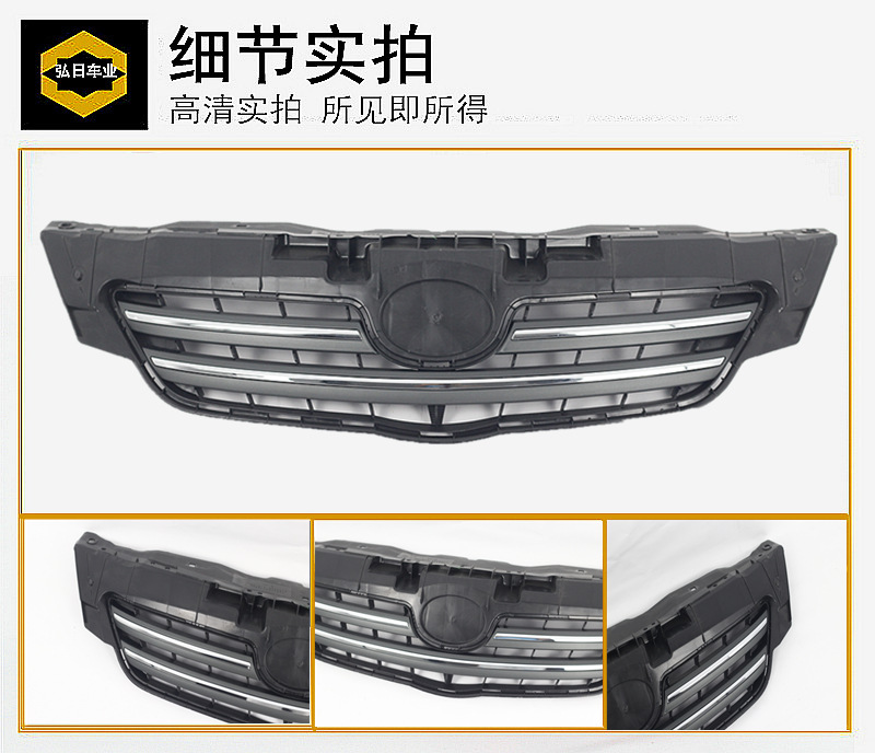 Seiko 07 08 09 10 11 12 13 Corolla Front Grille Front Face Front Central Air Intake Grille