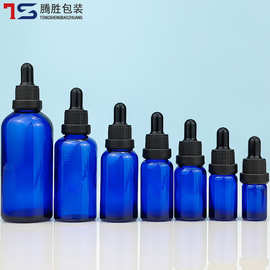 蓝色精油瓶 防盗圈精油玻璃瓶 胶头滴管瓶精华原液瓶化妆品分装瓶