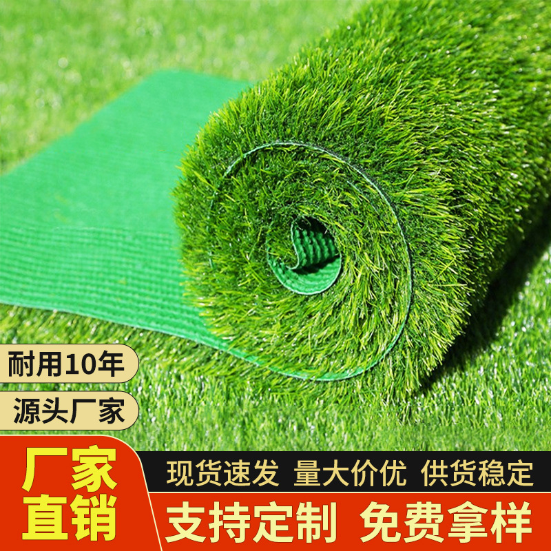 仿真草坪绿地毯假皮室内装饰塑料铺垫足球场围挡室外绿植草皮人造
