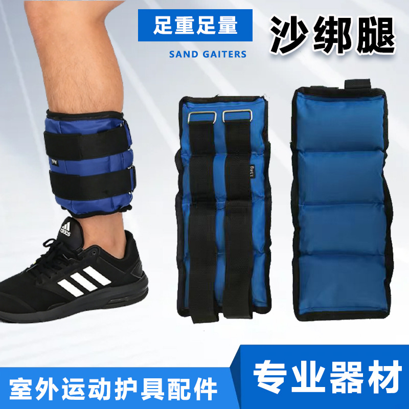 沙绑腿沙袋绑脚负重沙袋健身器材沙绑腿室内运动健身牛津布料批发