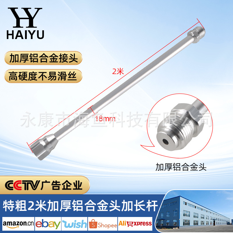 [추가 두께] 2 m 두께의 알루미늄 합금 헤드