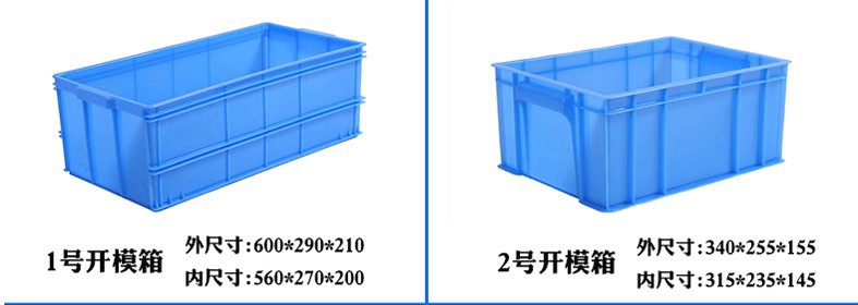 금형 개방 상자 350*265*160