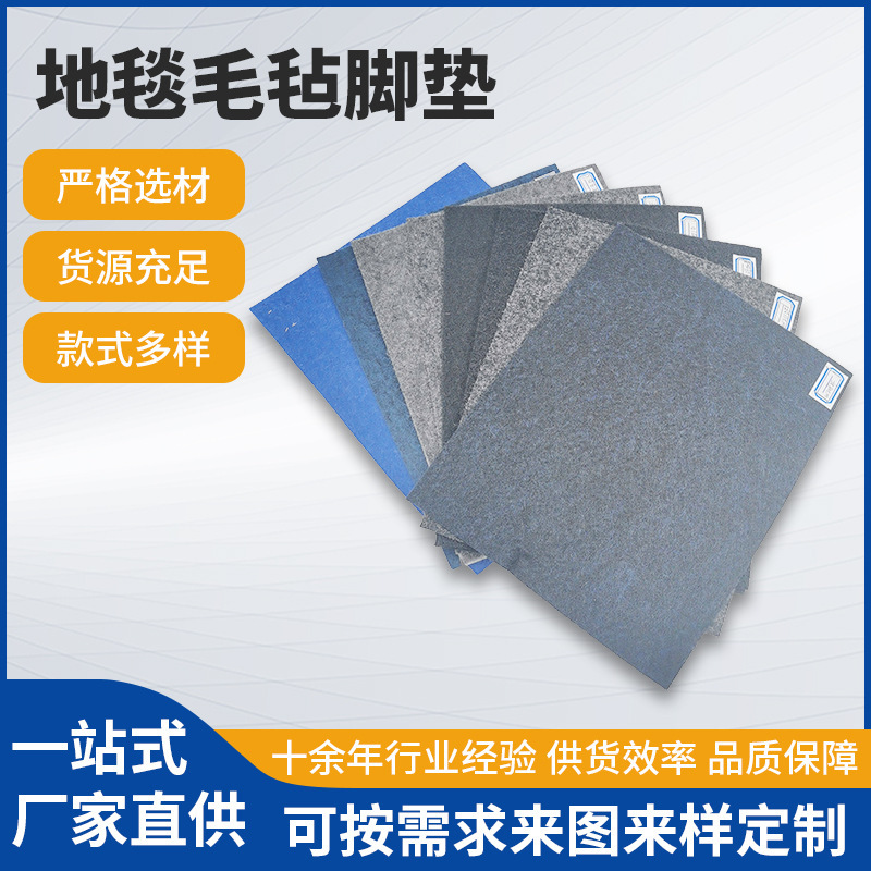 Customized Carpet Felt Foot Pads, Adhesive Pads, Self-Adhesive Shock-Absorbing, Wear-Resistant, Silent, Non-Slip, Thermal Insulation for Tables and Chairs Customized Carpet Felt Foot Pads, Adhesive Pads, Self-Adhesive Shock-Absorbing, Wear-Resistant, Silent, Non-Slip, Thermal Insulation for Tables and Chairs