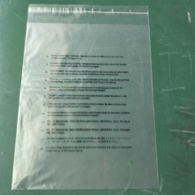 pe自粘袋防窒息警示语牛仔裤雪纺衫工装领带内衣不干胶塑料包装袋
