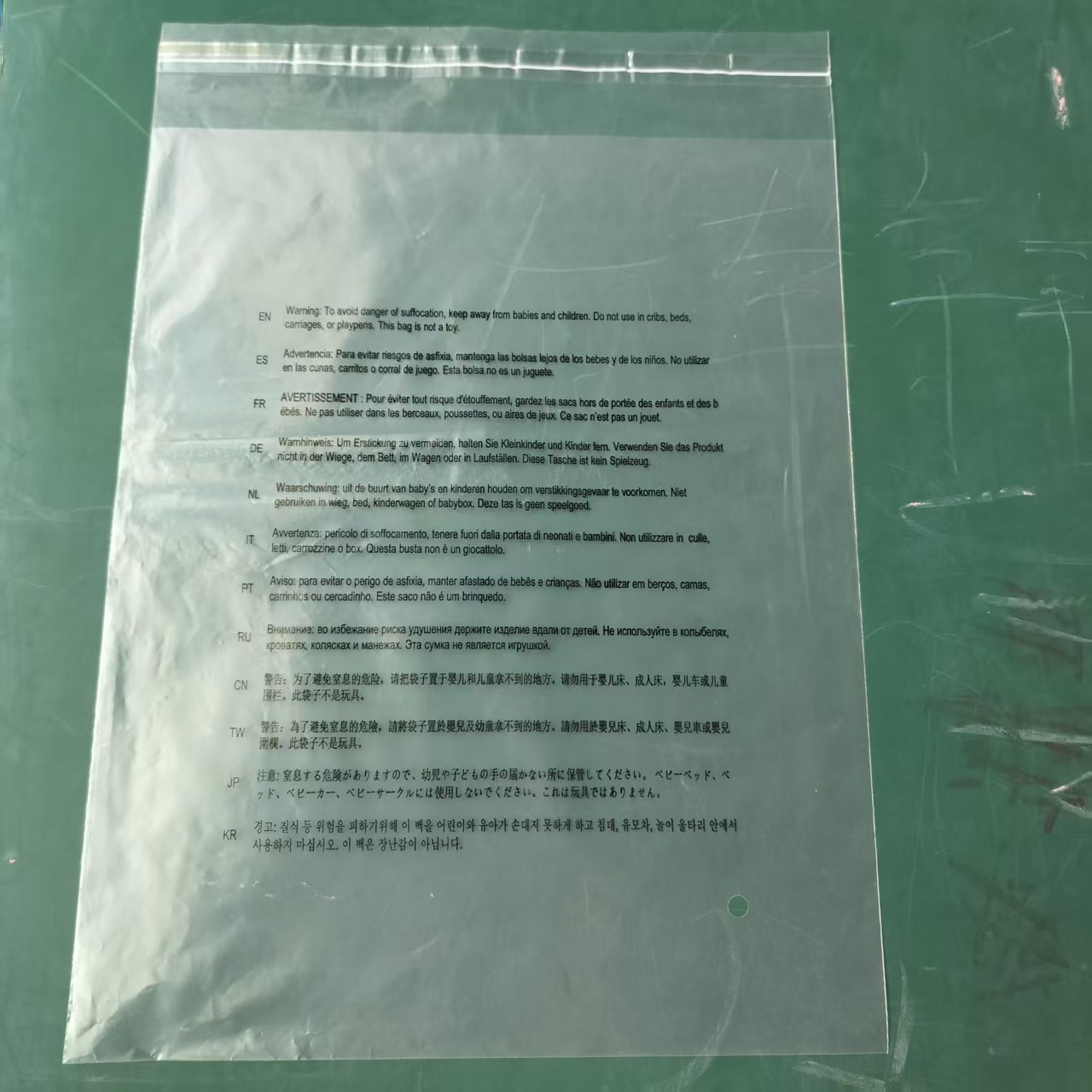 pe自粘袋防窒息警示语牛仔裤雪纺衫工装领带内衣不干胶塑料包装袋