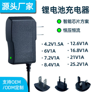 8.4V12.6V16.8V21V25.2V1A Lithium Battery Charger Fascia Gun Electric Drill 21V Universal for Global Use